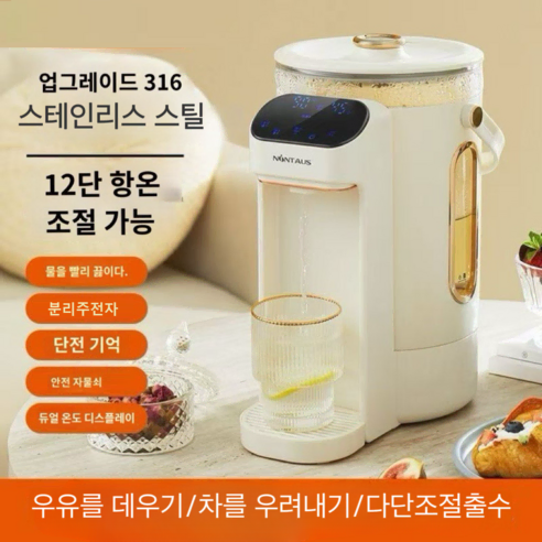 (무료배송)스마트 전기 포트 급속 가열 12단 보온 온도 조절 3.5L